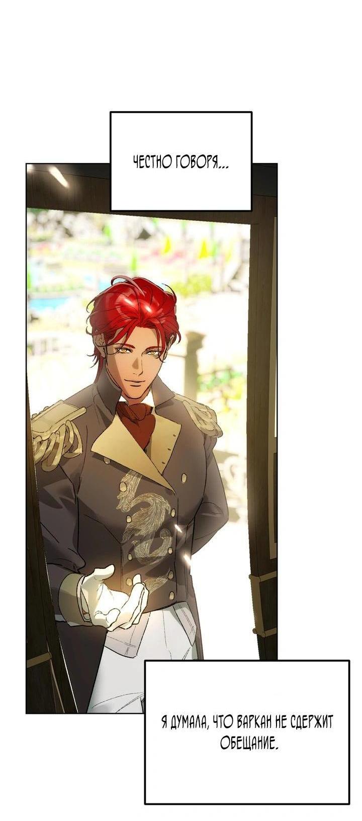 Манга Для тебя, моя погибель - Глава 16 Страница 2