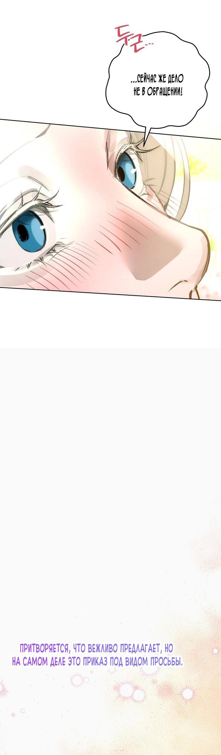 Манга Для тебя, моя погибель - Глава 16 Страница 15