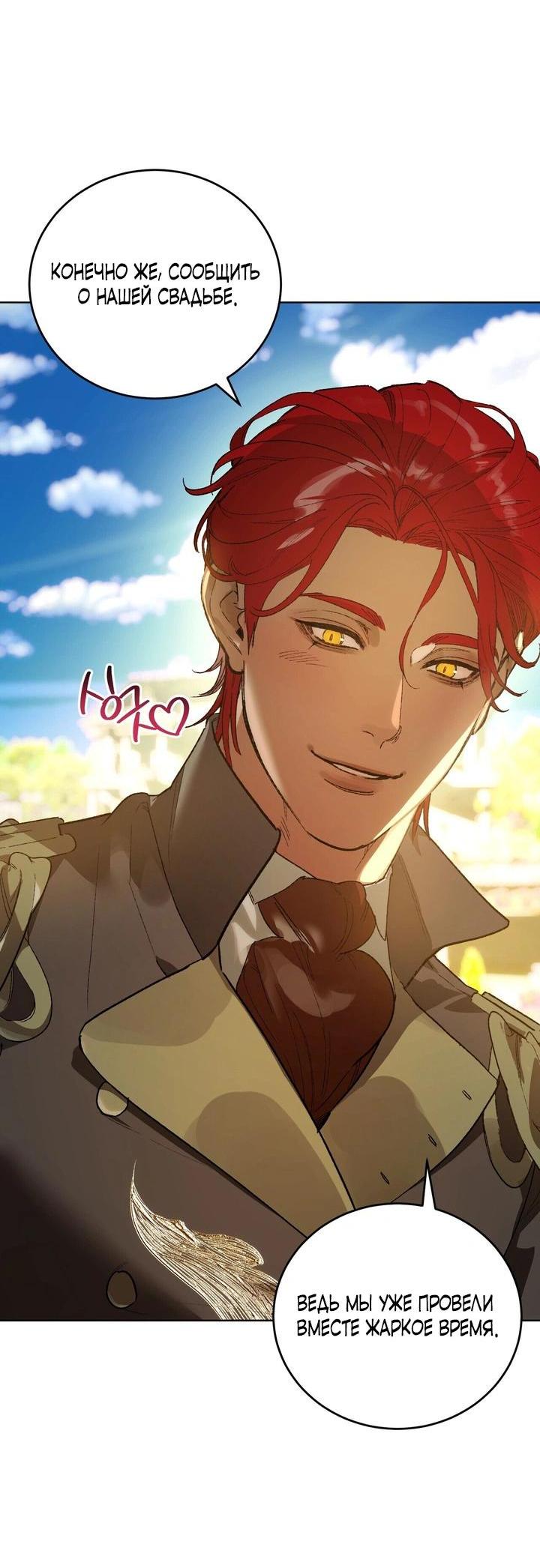 Манга Для тебя, моя погибель - Глава 16 Страница 9