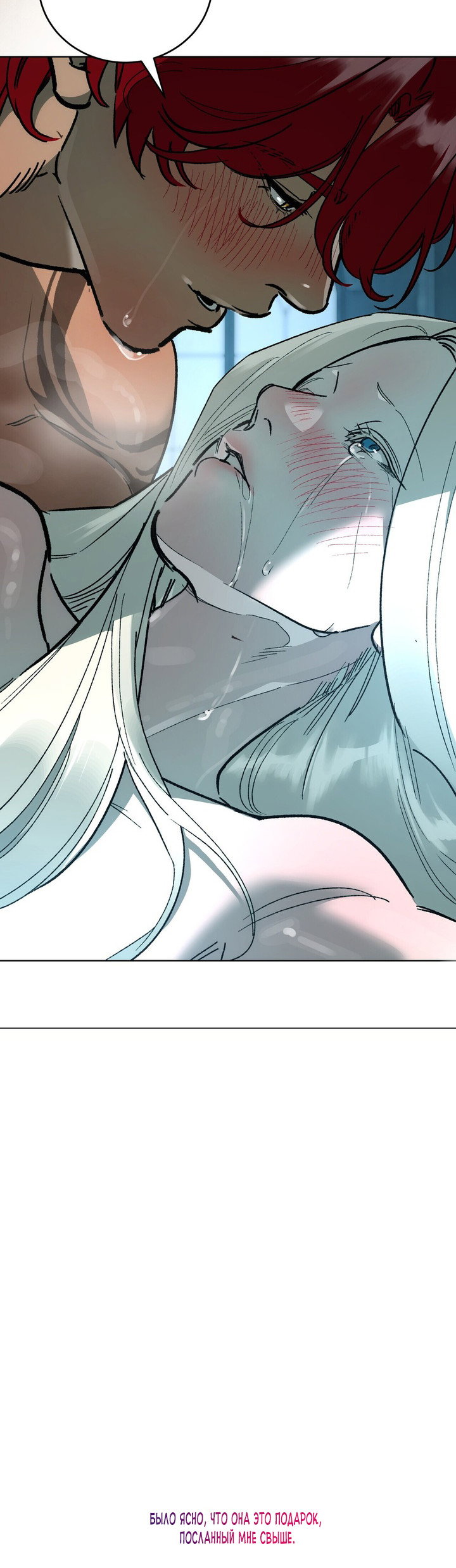 Манга Для тебя, моя погибель - Глава 15 Страница 12