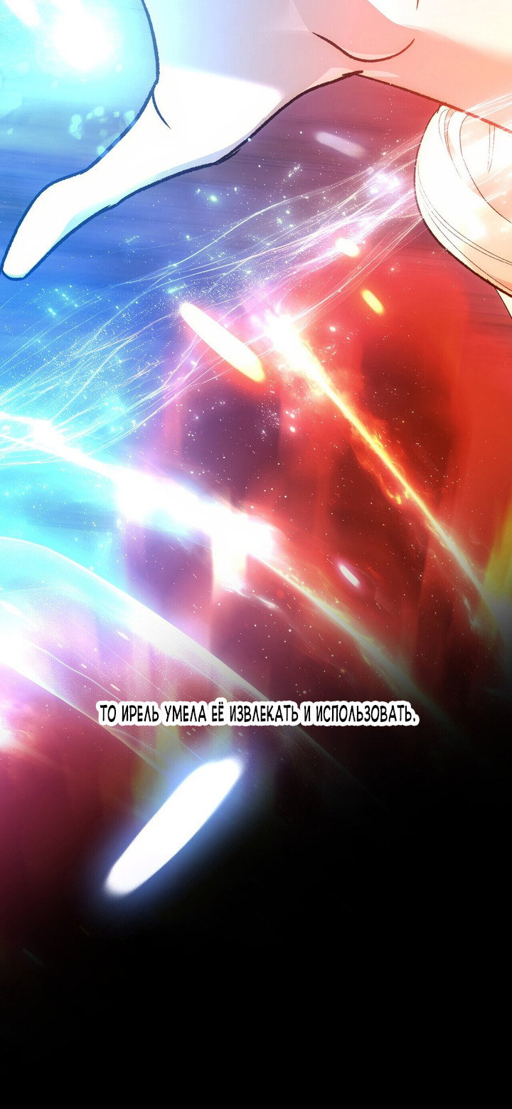 Манга Для тебя, моя погибель - Глава 15 Страница 48