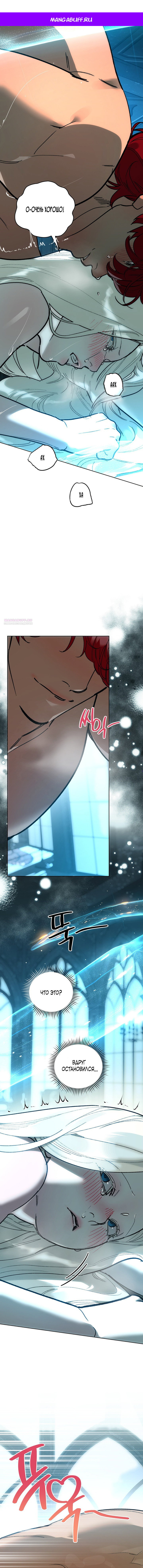 Манга Для тебя, моя погибель - Глава 15 Страница 1