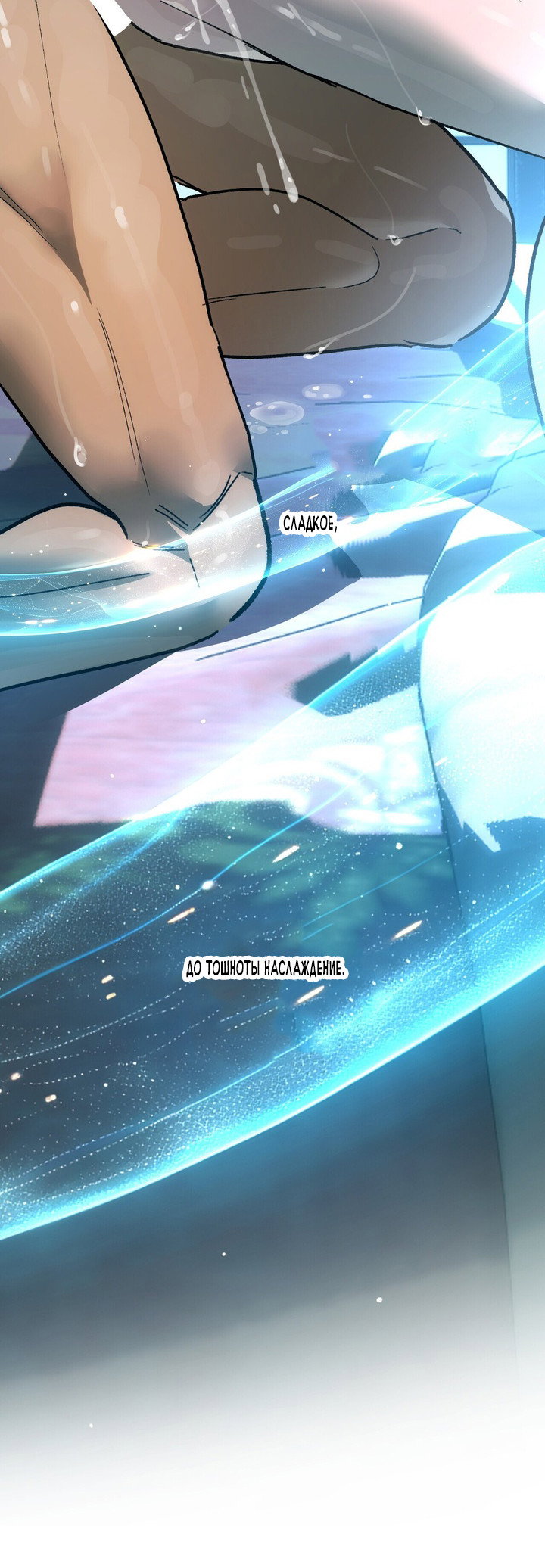 Манга Для тебя, моя погибель - Глава 15 Страница 16