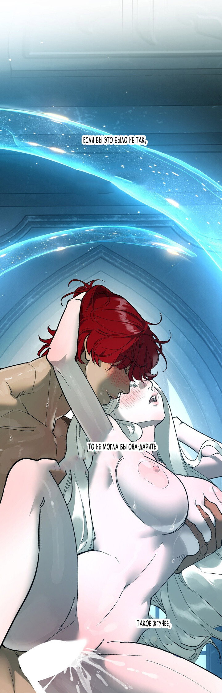 Манга Для тебя, моя погибель - Глава 15 Страница 15