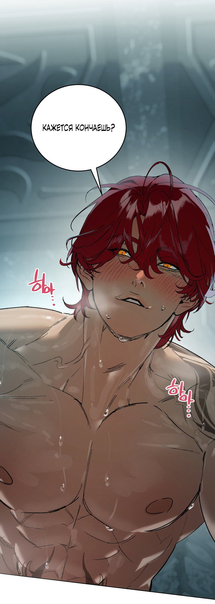 Манга Для тебя, моя погибель - Глава 15 Страница 8