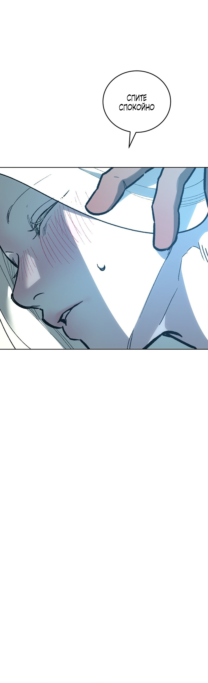 Манга Для тебя, моя погибель - Глава 15 Страница 38