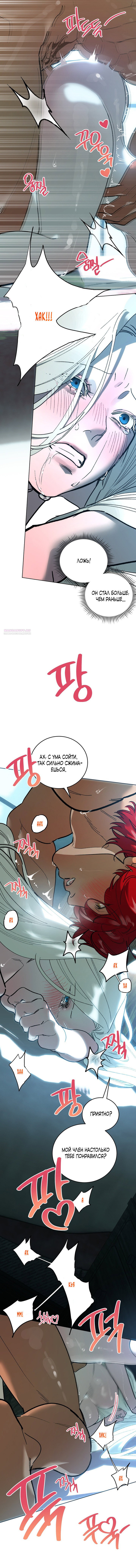 Манга Для тебя, моя погибель - Глава 15 Страница 2