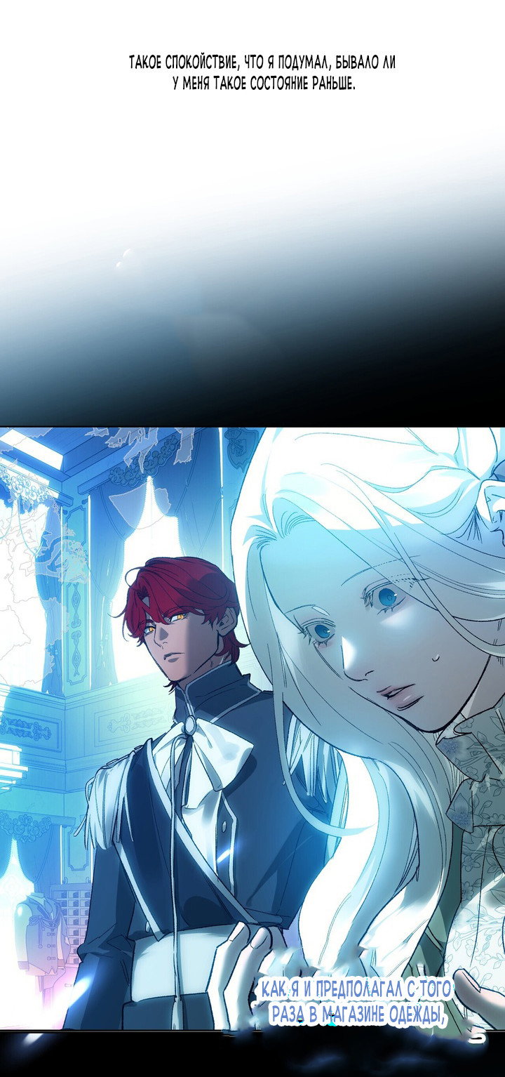 Манга Для тебя, моя погибель - Глава 15 Страница 46