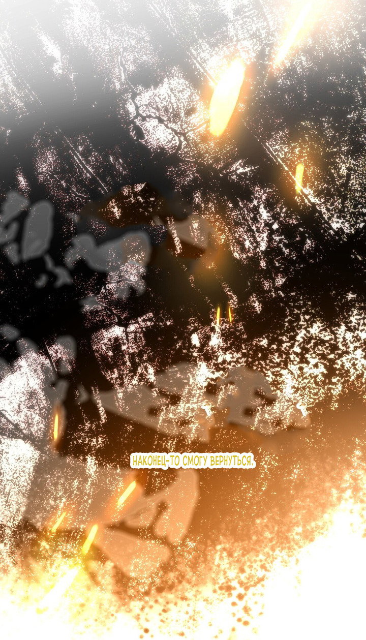 Манга Для тебя, моя погибель - Глава 15 Страница 34