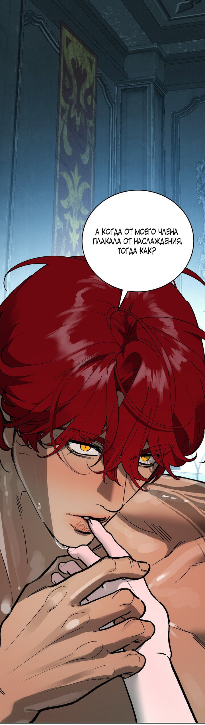 Манга Для тебя, моя погибель - Глава 15 Страница 29