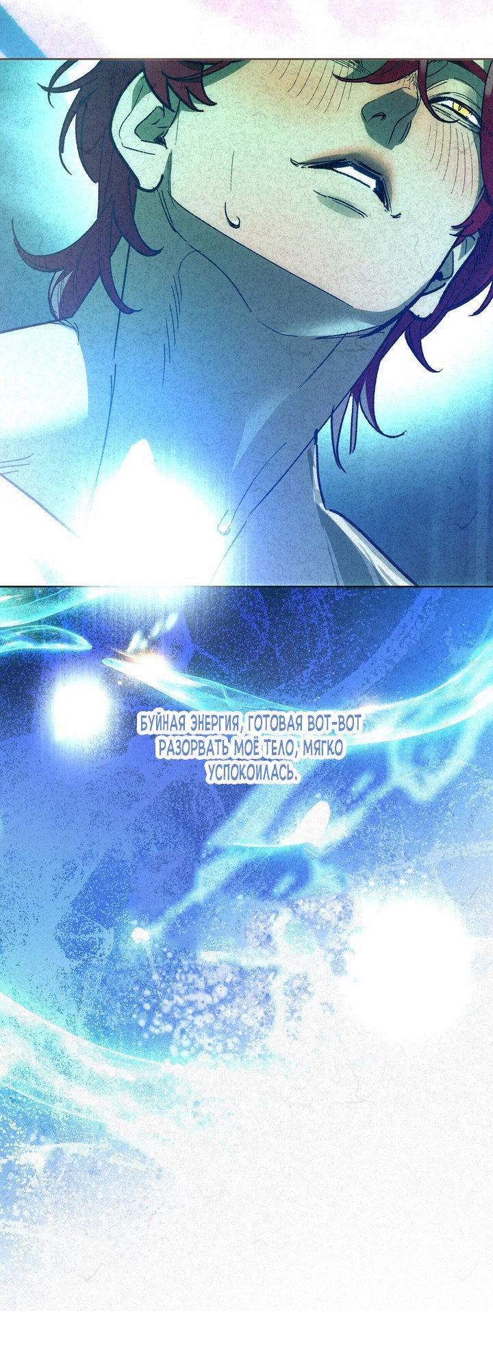 Манга Для тебя, моя погибель - Глава 15 Страница 45