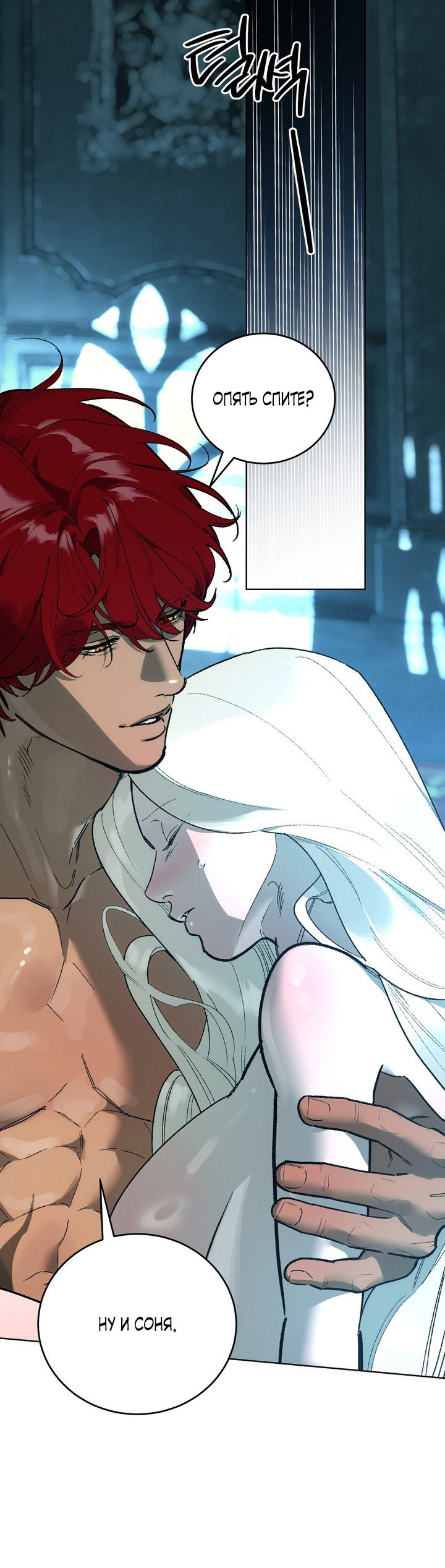 Манга Для тебя, моя погибель - Глава 15 Страница 37