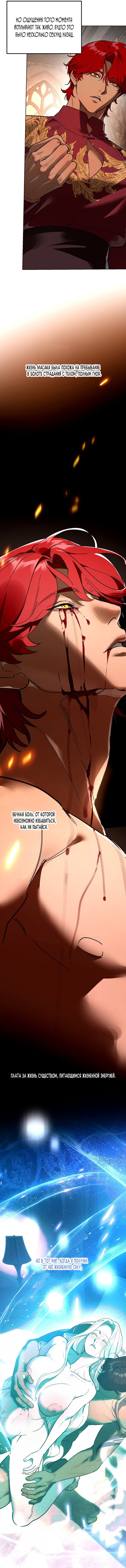 Манга Для тебя, моя погибель - Глава 15 Страница 44