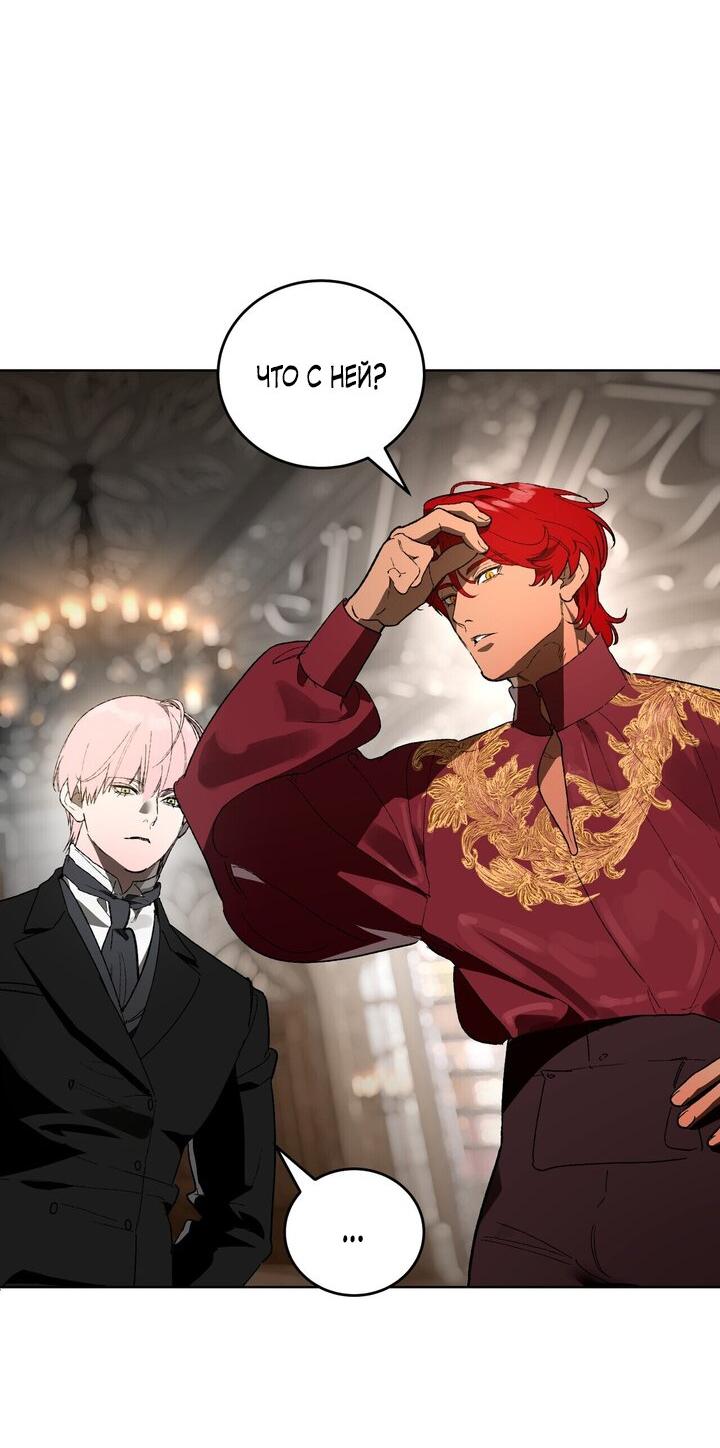 Манга Для тебя, моя погибель - Глава 15 Страница 41