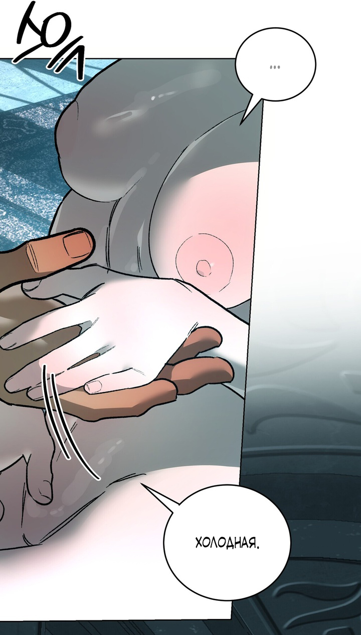 Манга Для тебя, моя погибель - Глава 15 Страница 28