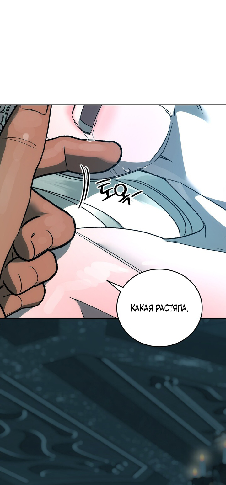 Манга Для тебя, моя погибель - Глава 15 Страница 19