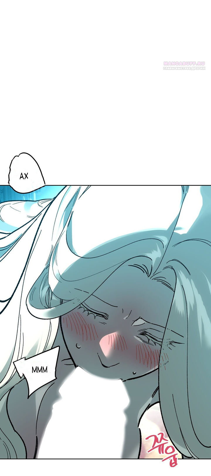 Манга Для тебя, моя погибель - Глава 14 Страница 8