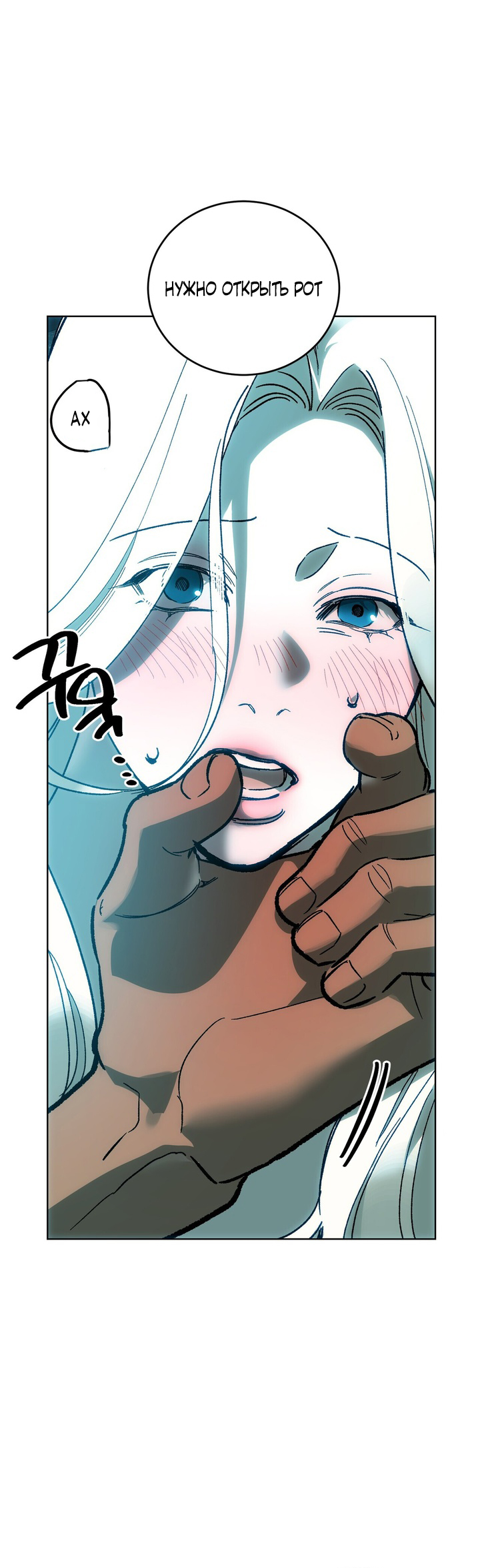 Манга Для тебя, моя погибель - Глава 14 Страница 5