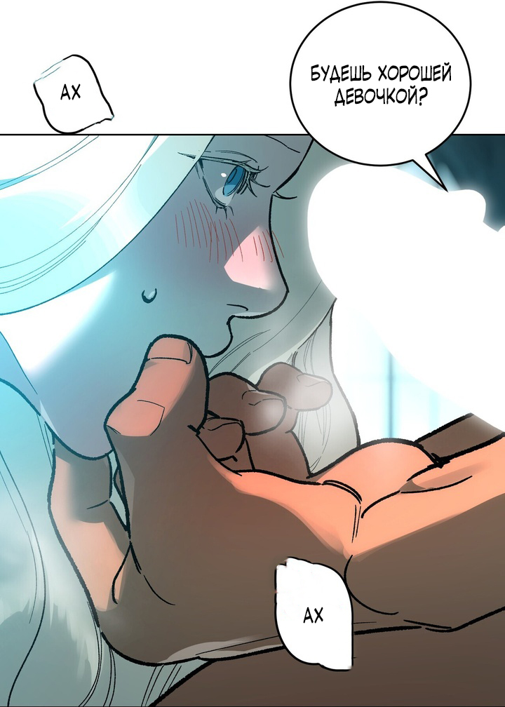 Манга Для тебя, моя погибель - Глава 14 Страница 6