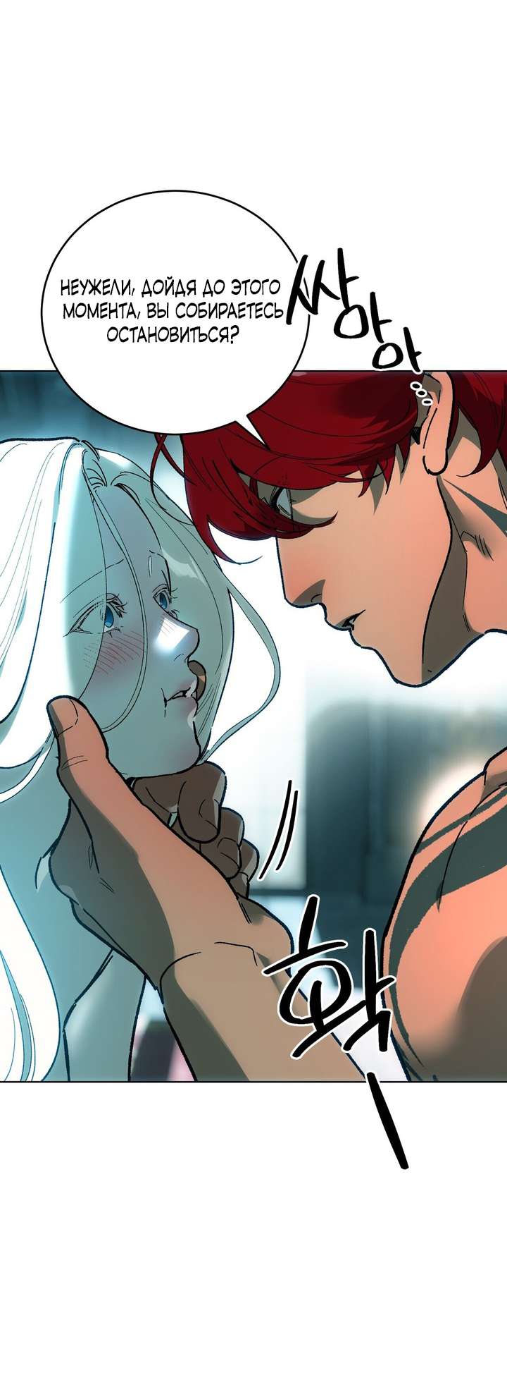 Манга Для тебя, моя погибель - Глава 14 Страница 4