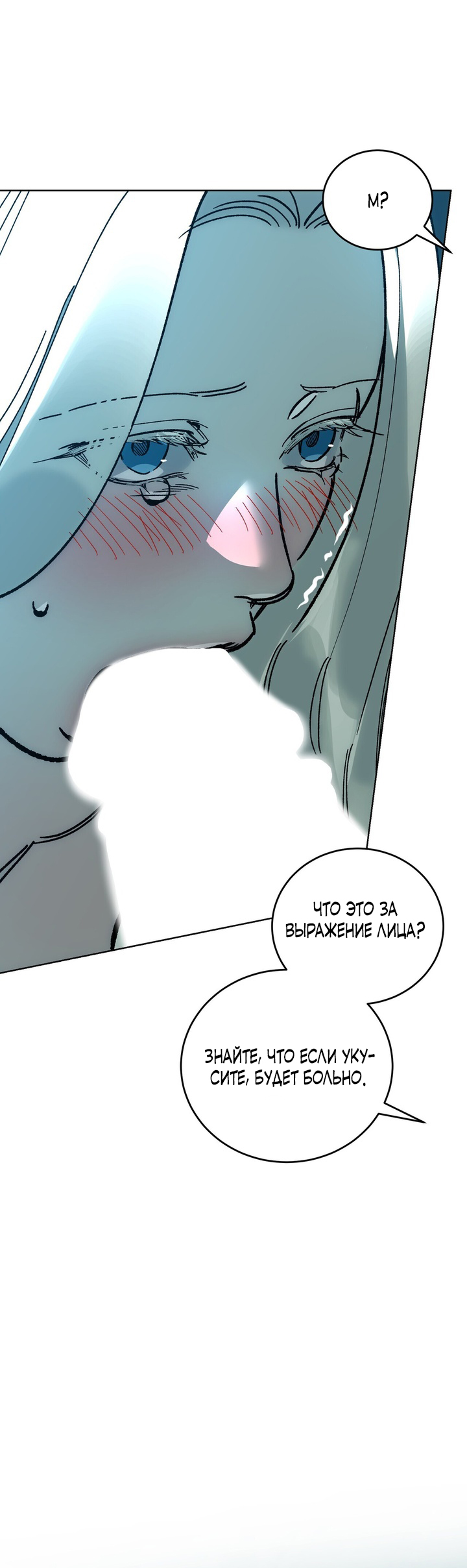 Манга Для тебя, моя погибель - Глава 14 Страница 10