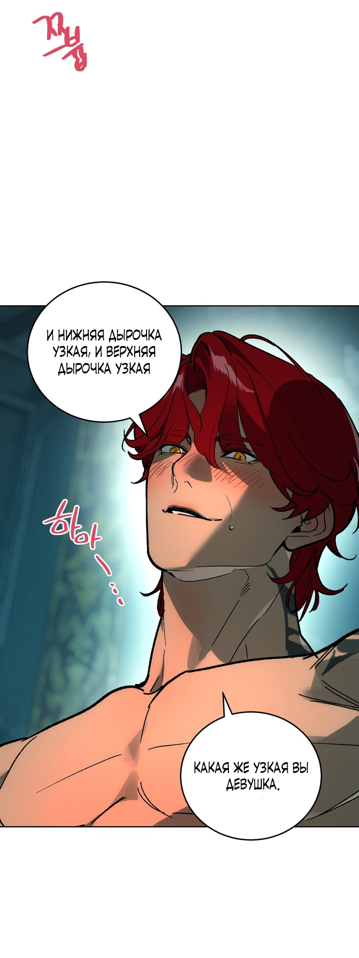 Манга Для тебя, моя погибель - Глава 14 Страница 9