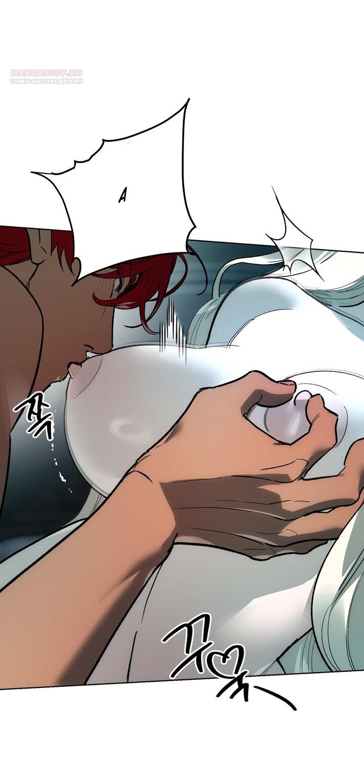 Манга Для тебя, моя погибель - Глава 13 Страница 8