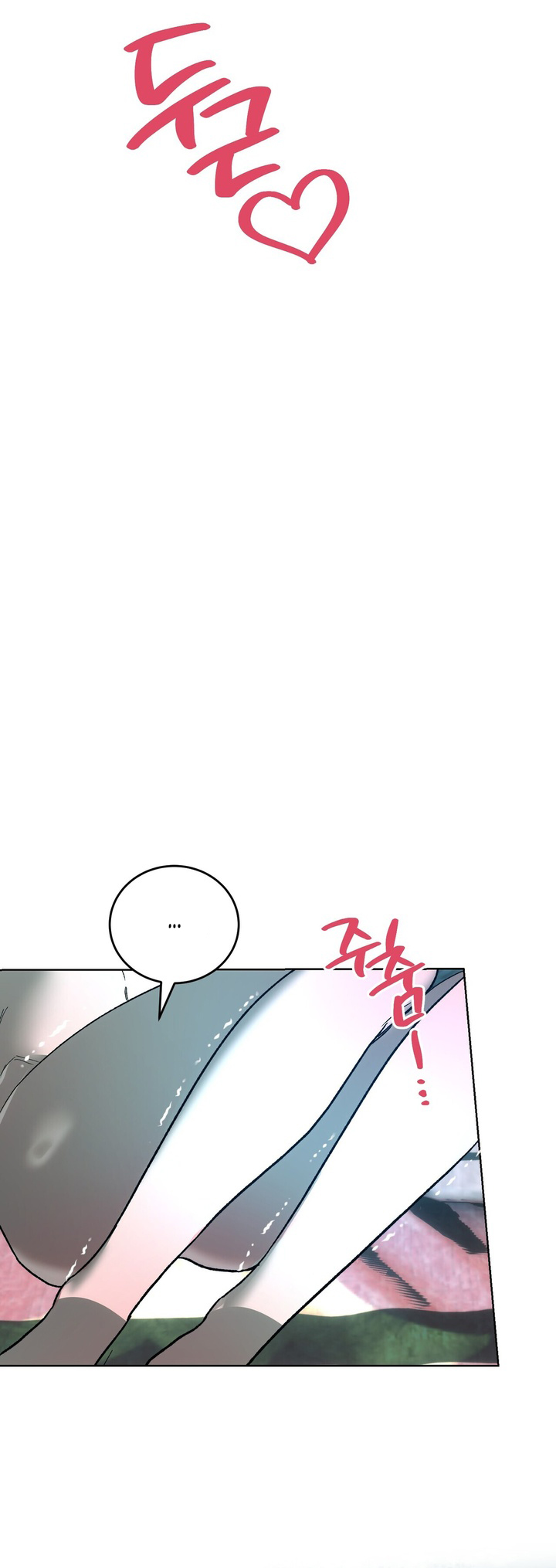 Манга Для тебя, моя погибель - Глава 13 Страница 20