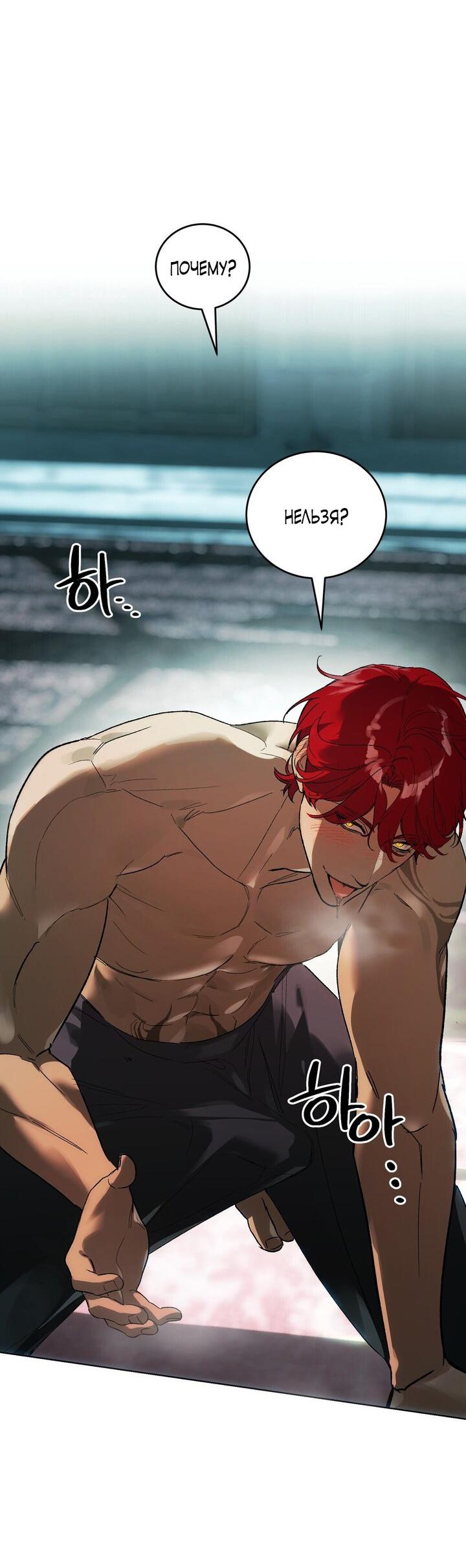 Манга Для тебя, моя погибель - Глава 13 Страница 10