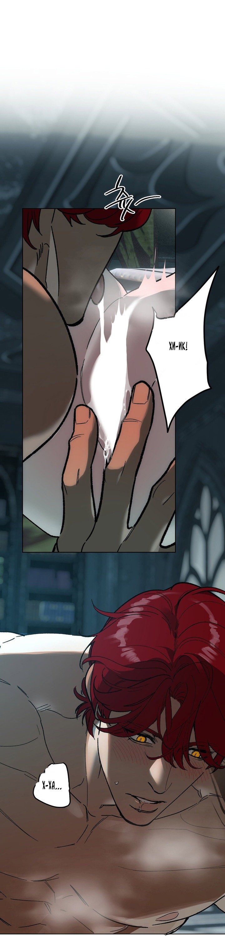 Манга Для тебя, моя погибель - Глава 13 Страница 33