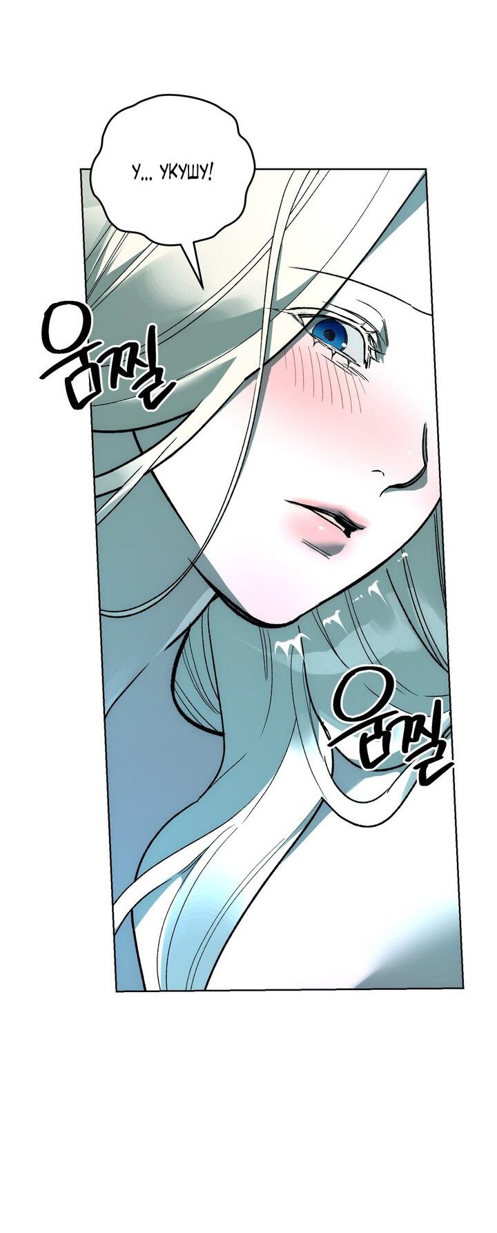 Манга Для тебя, моя погибель - Глава 13 Страница 9