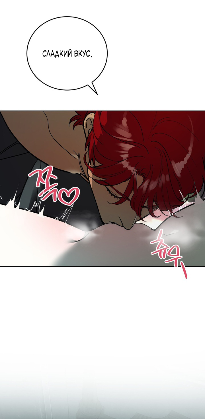 Манга Для тебя, моя погибель - Глава 13 Страница 31