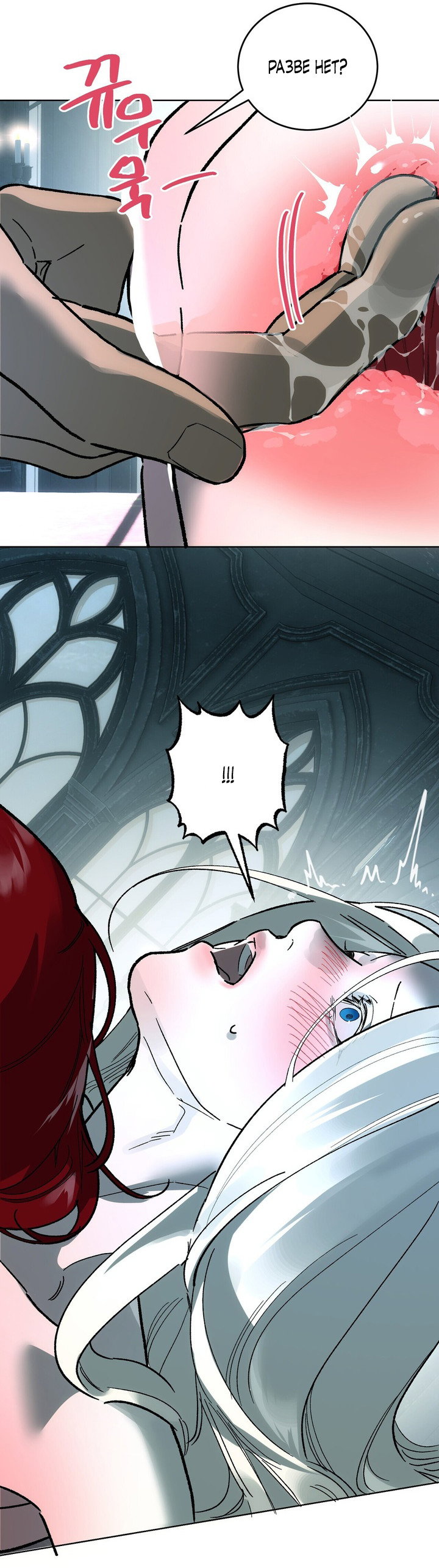 Манга Для тебя, моя погибель - Глава 13 Страница 37