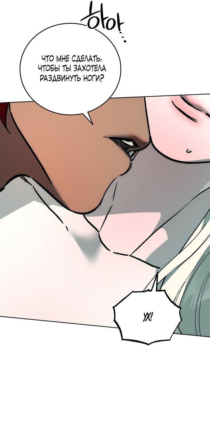 Манга Для тебя, моя погибель - Глава 13 Страница 6