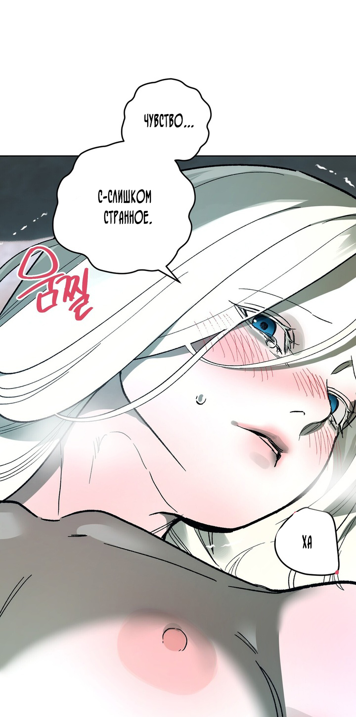 Манга Для тебя, моя погибель - Глава 13 Страница 28