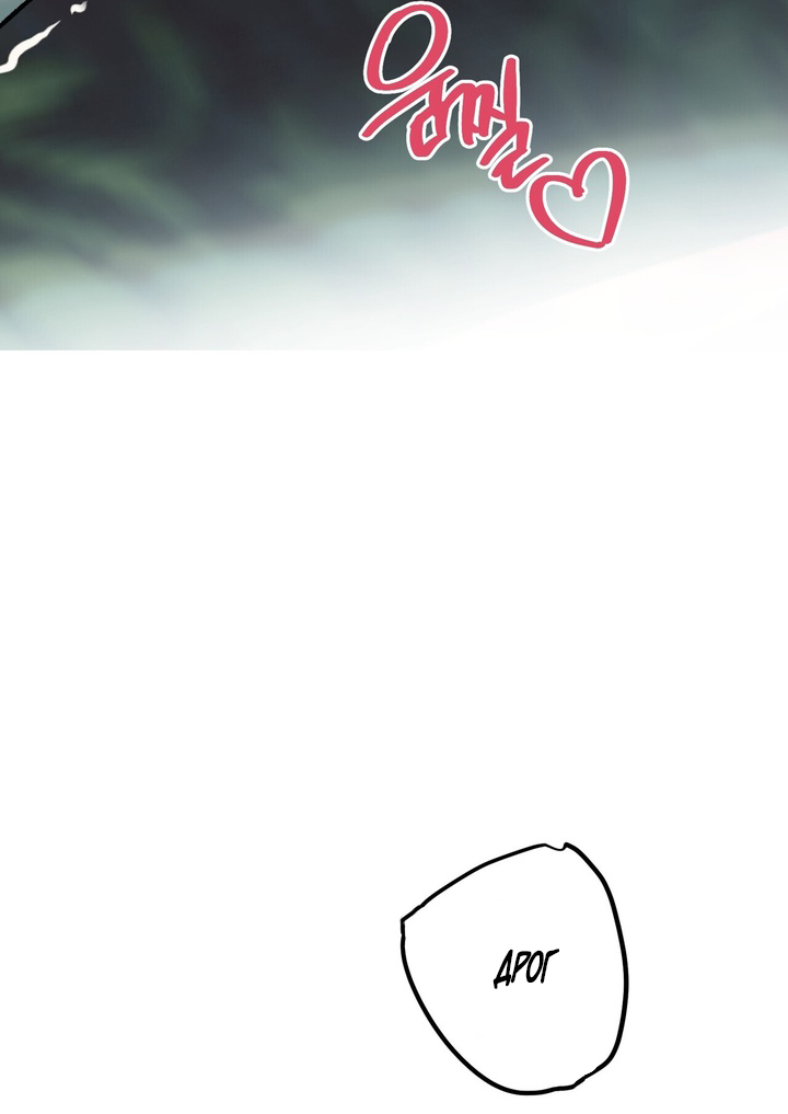 Манга Для тебя, моя погибель - Глава 13 Страница 14