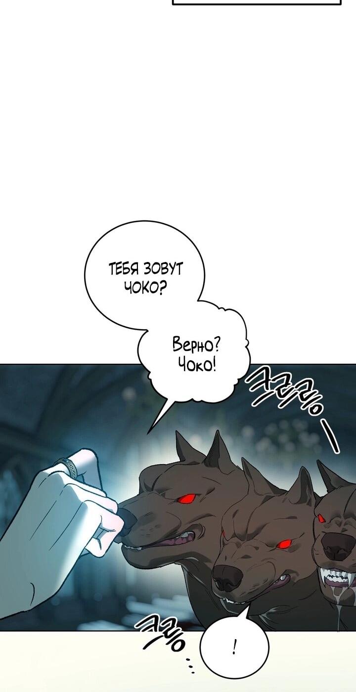 Манга Для тебя, моя погибель - Глава 12 Страница 29