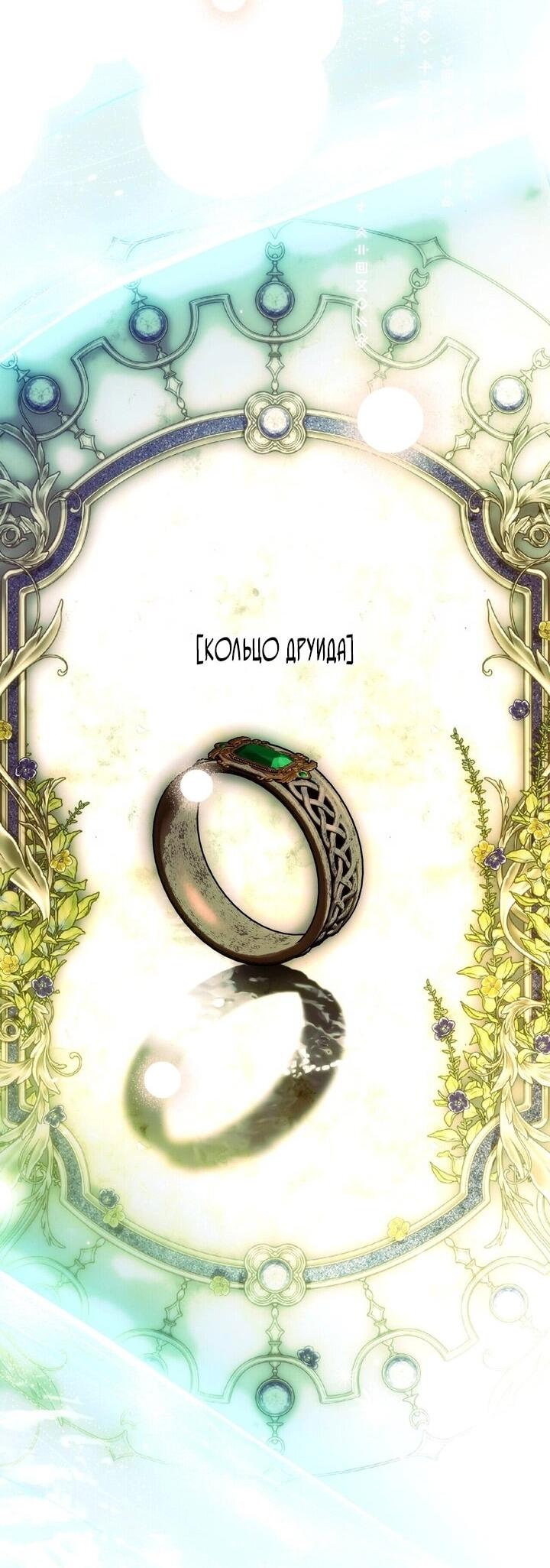 Манга Для тебя, моя погибель - Глава 12 Страница 17