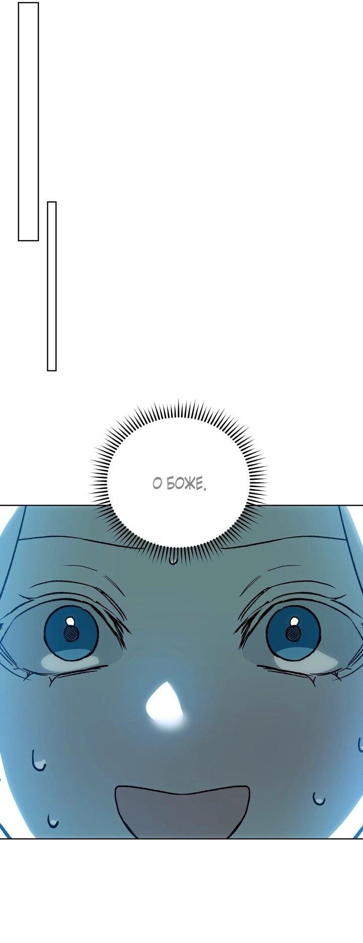 Манга Для тебя, моя погибель - Глава 12 Страница 41