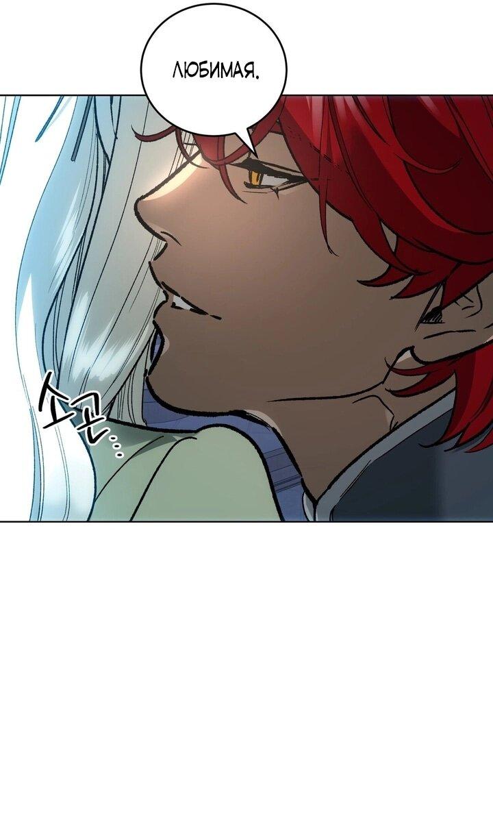 Манга Для тебя, моя погибель - Глава 12 Страница 5