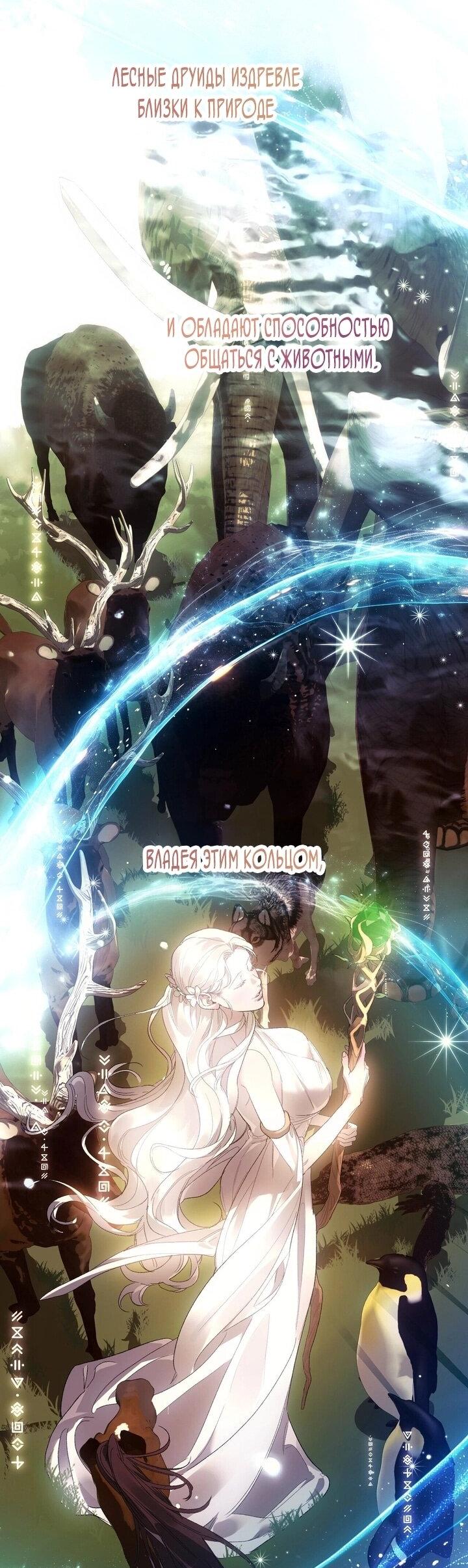 Манга Для тебя, моя погибель - Глава 12 Страница 18