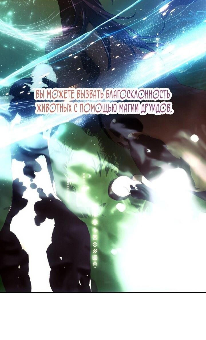 Манга Для тебя, моя погибель - Глава 12 Страница 19