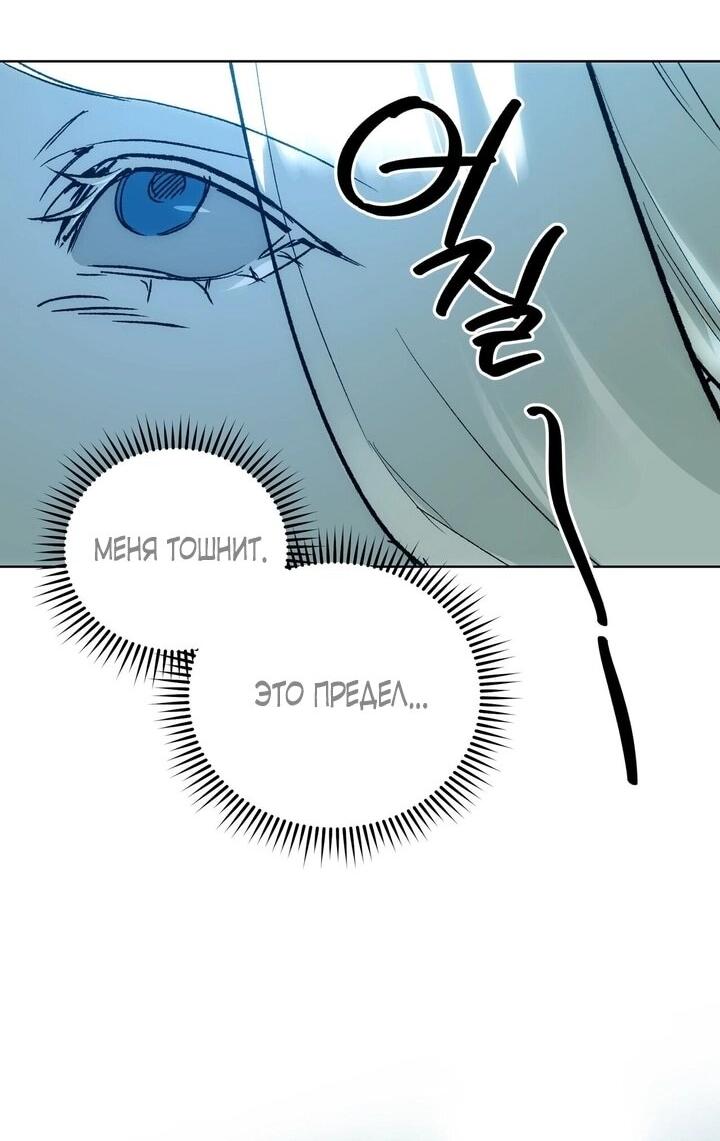 Манга Для тебя, моя погибель - Глава 12 Страница 9