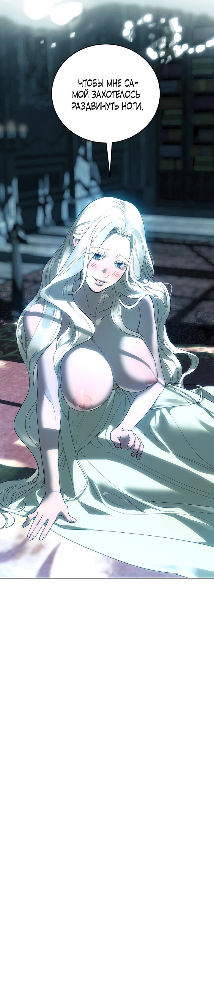 Манга Для тебя, моя погибель - Глава 12 Страница 56