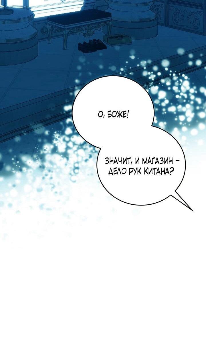 Манга Для тебя, моя погибель - Глава 11 Страница 50