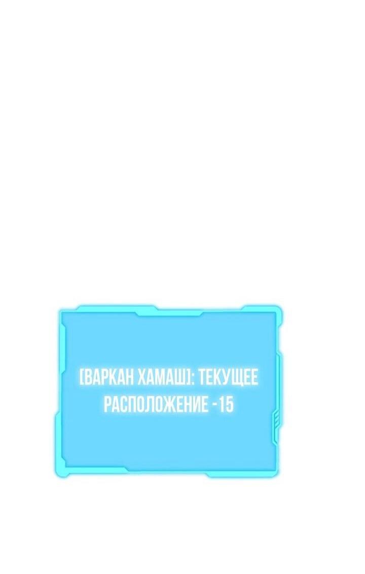 Манга Для тебя, моя погибель - Глава 11 Страница 45