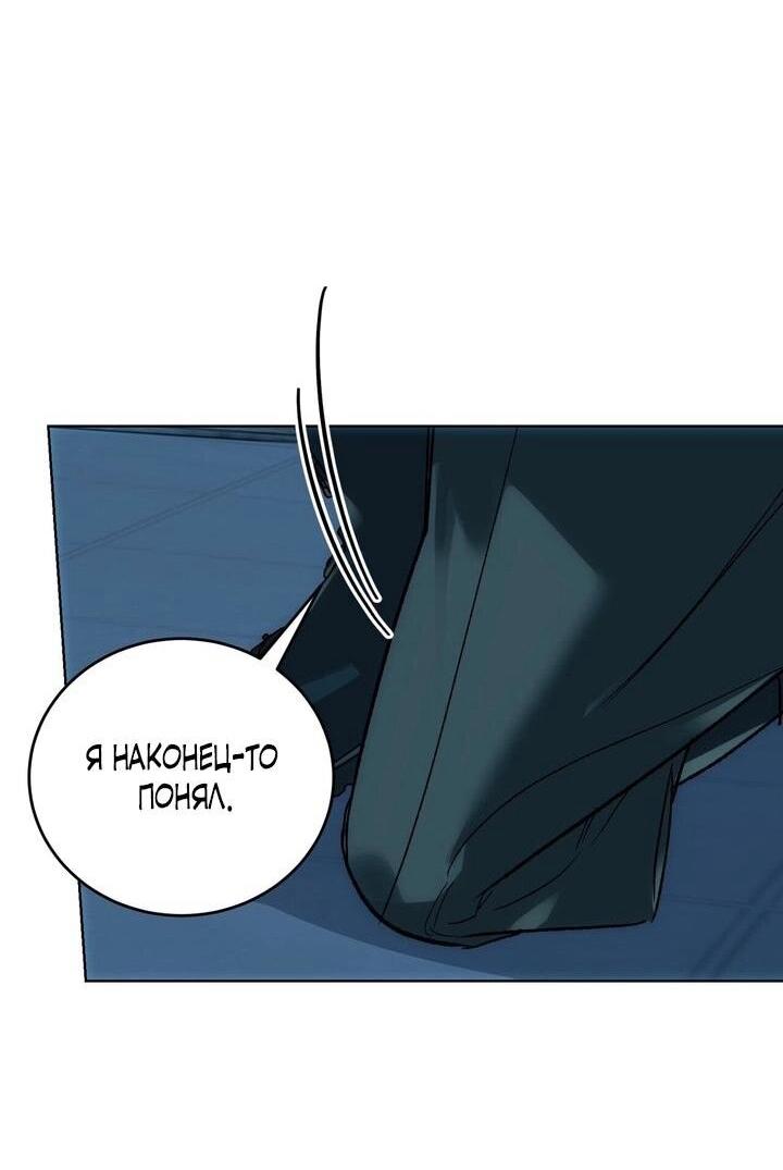 Манга Для тебя, моя погибель - Глава 11 Страница 58