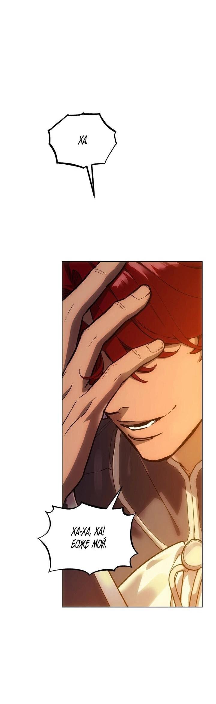 Манга Для тебя, моя погибель - Глава 11 Страница 28