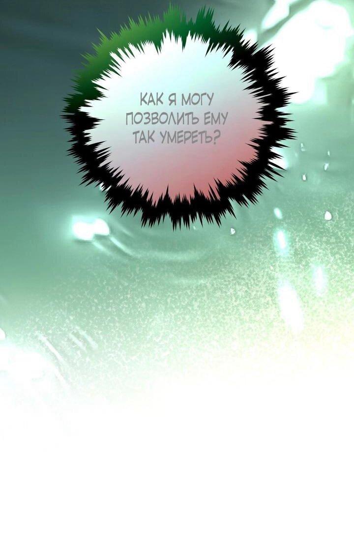Манга Для тебя, моя погибель - Глава 11 Страница 25