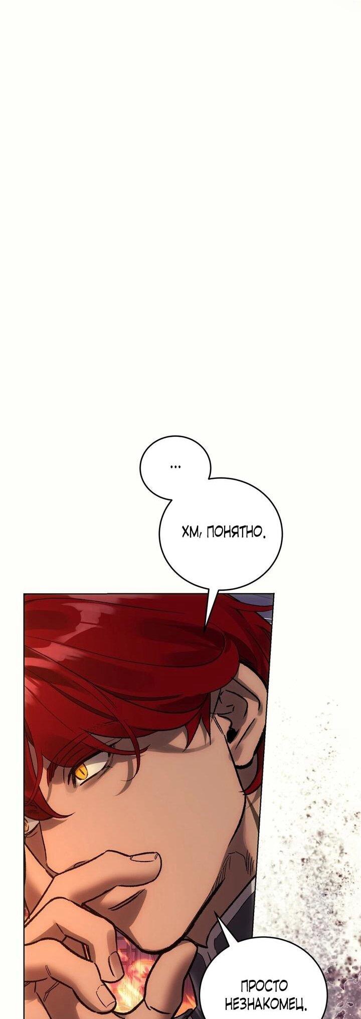 Манга Для тебя, моя погибель - Глава 11 Страница 10